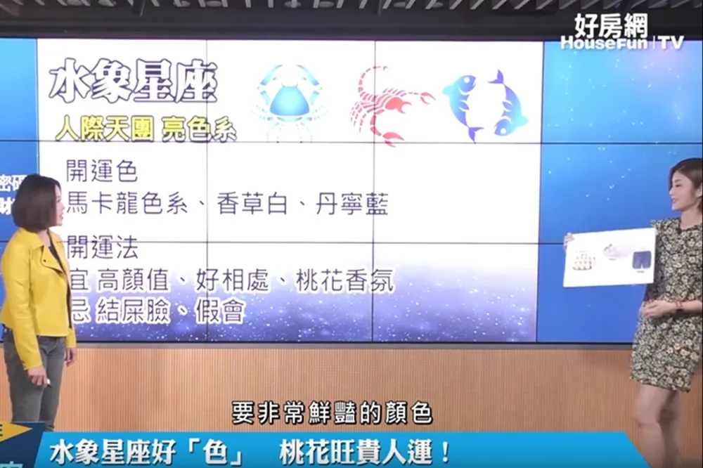 【影片】2020水象星座好「色」　增桃花 貴人這樣做
