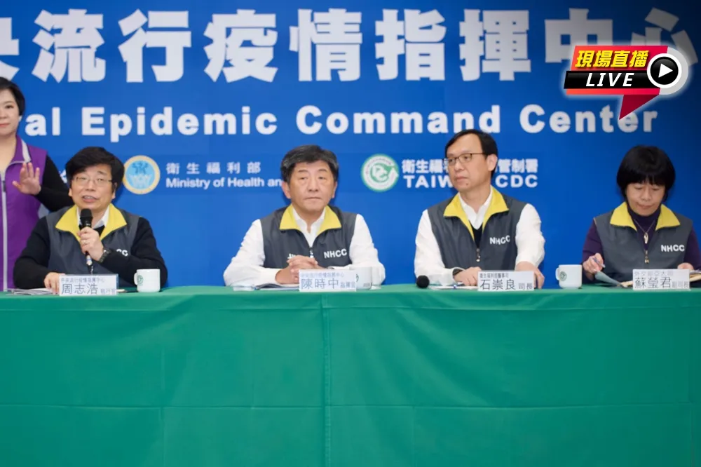 【直播】武漢肺炎最新疫報　指揮中心14:00火線說明