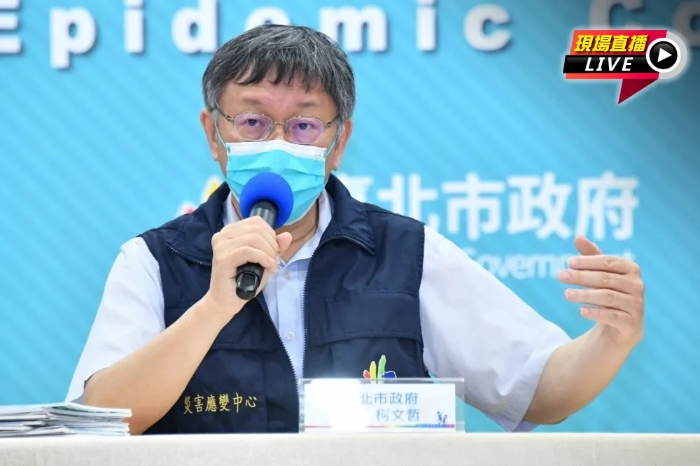 【直播】台北市今新增60例　柯文哲談北市最新疫報