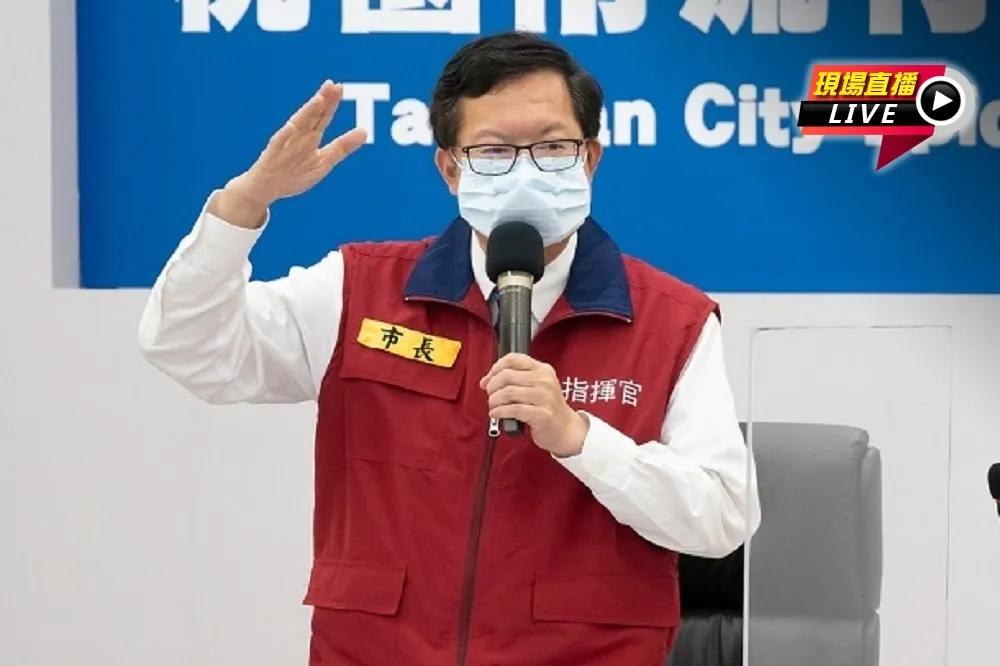 【直播】桃園+0回來了！　鄭文燦談降級抗疫對策