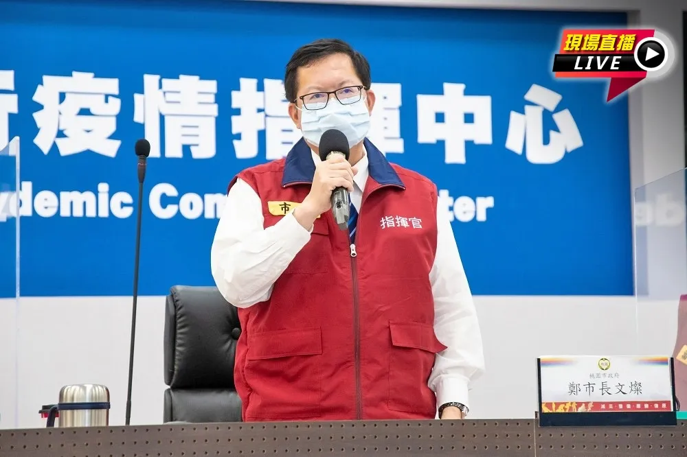 【直播】桃園+1　鄭文燦談開學前防疫整備